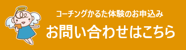 お問い合わせはこちら